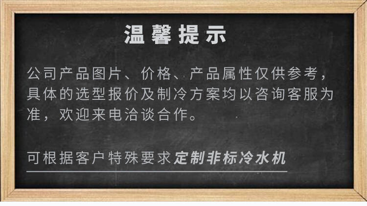 冷凍機_廣州水冷機