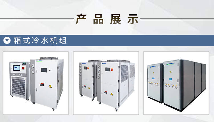 冷凍機_廣州水冷機