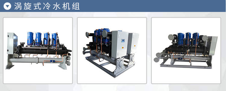 冷凍機_廣州水冷機