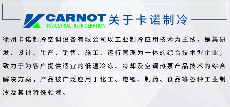 冷凍機_廣州水冷機