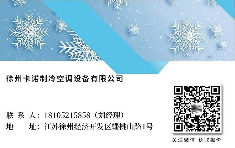 冷凍機_廣州水冷機